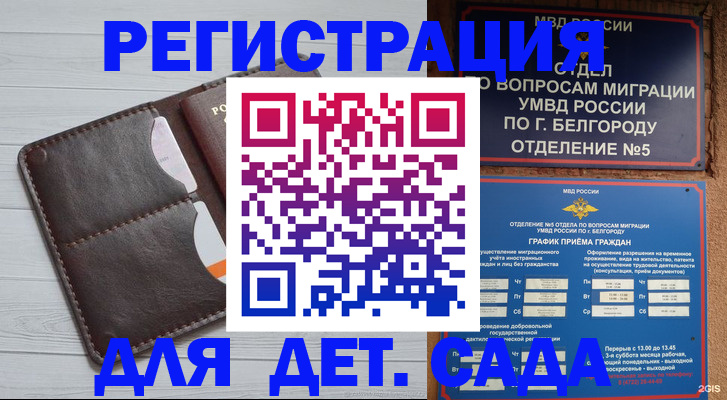 прописка регистрация в Миньяре