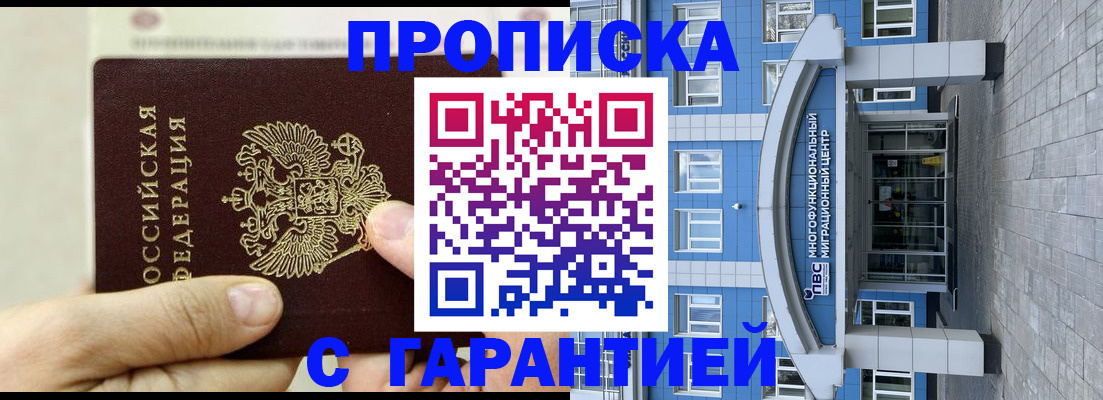 найти адрес прописки в Миньяре